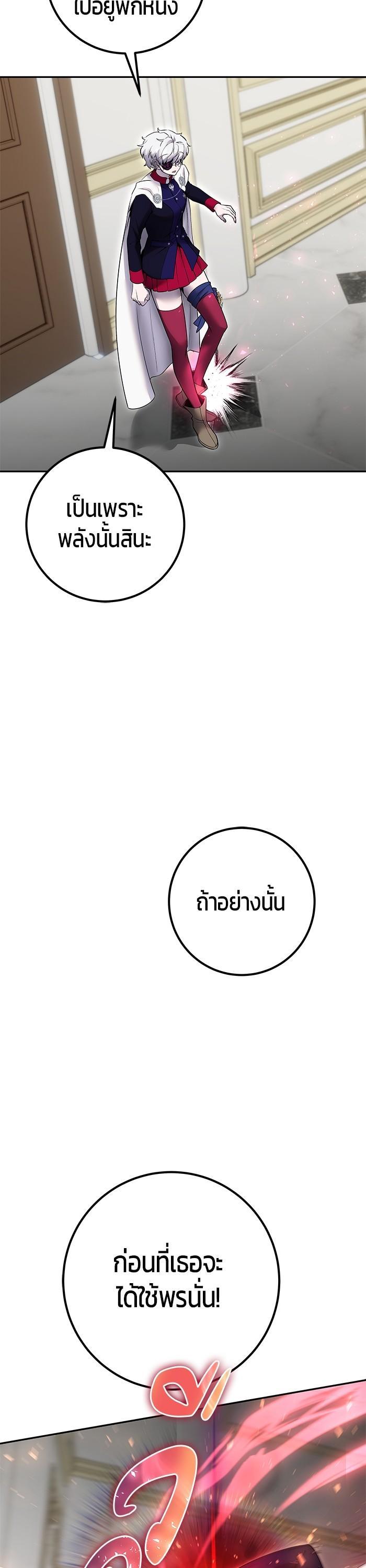 Secretly More Powerful Than the Hero แกร่งเกินผู้กล้า แต่ซ่าไม่ได้ ตอนที่ 33 page 25