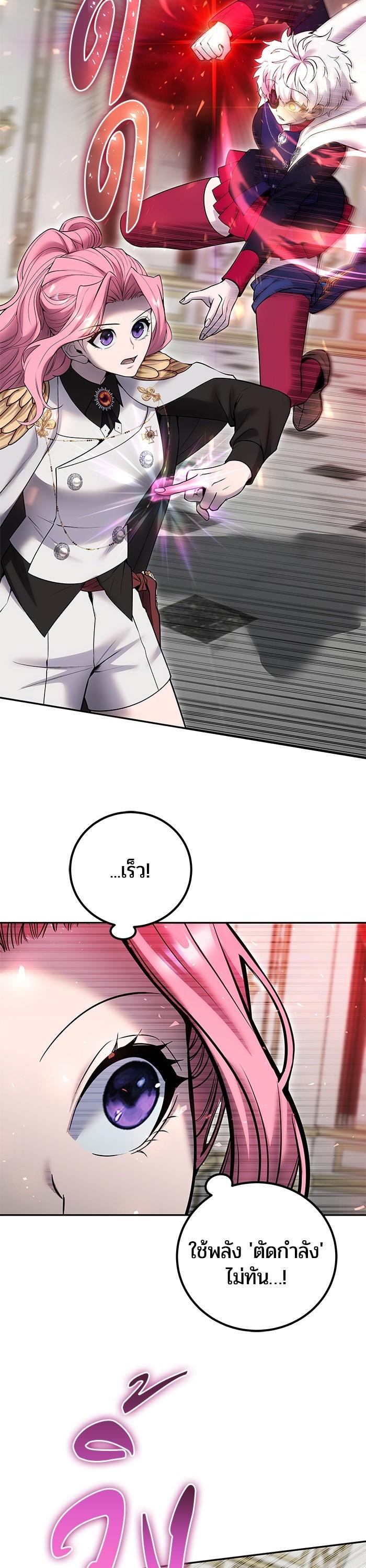 Secretly More Powerful Than the Hero แกร่งเกินผู้กล้า แต่ซ่าไม่ได้ ตอนที่ 33 page 26