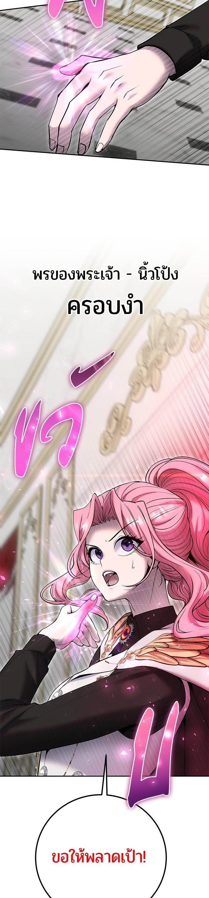 Secretly More Powerful Than the Hero แกร่งเกินผู้กล้า แต่ซ่าไม่ได้ ตอนที่ 33 page 27