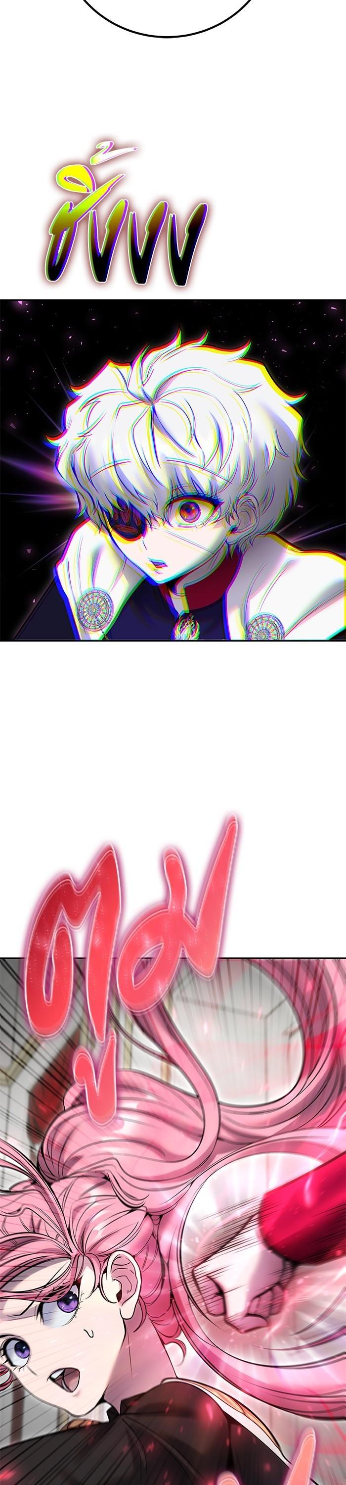 Secretly More Powerful Than the Hero แกร่งเกินผู้กล้า แต่ซ่าไม่ได้ ตอนที่ 33 page 28