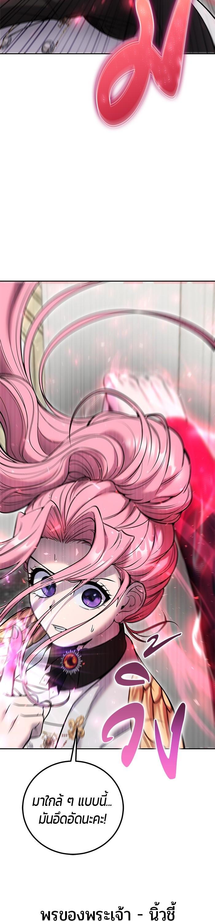 Secretly More Powerful Than the Hero แกร่งเกินผู้กล้า แต่ซ่าไม่ได้ ตอนที่ 33 page 29