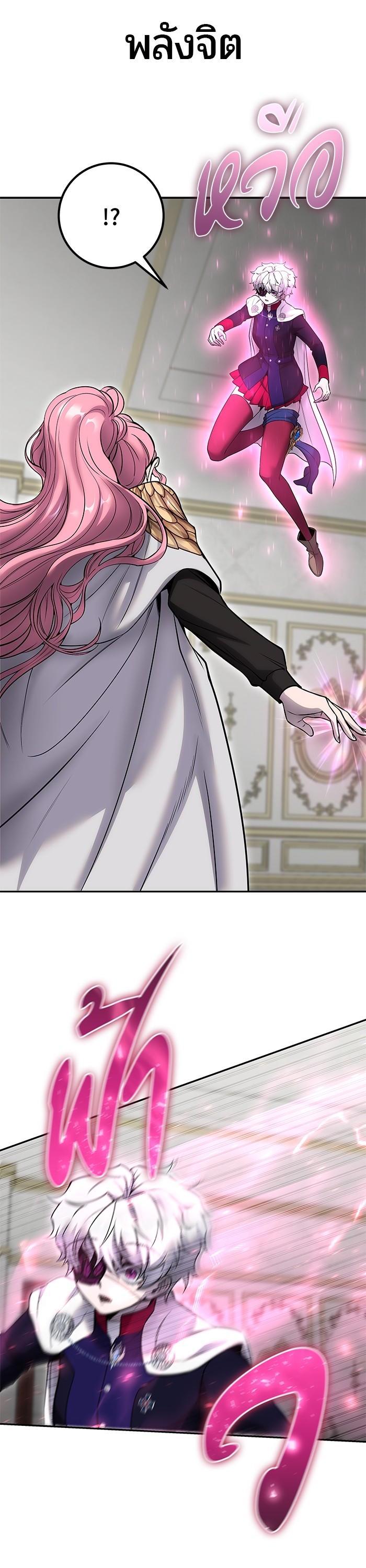 Secretly More Powerful Than the Hero แกร่งเกินผู้กล้า แต่ซ่าไม่ได้ ตอนที่ 33 page 30