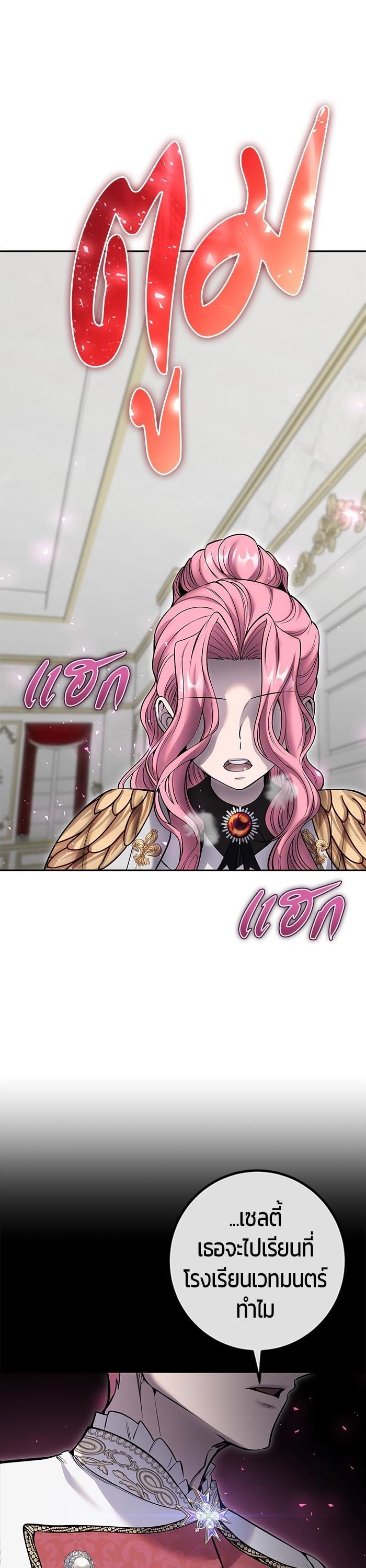 Secretly More Powerful Than the Hero แกร่งเกินผู้กล้า แต่ซ่าไม่ได้ ตอนที่ 33 page 31