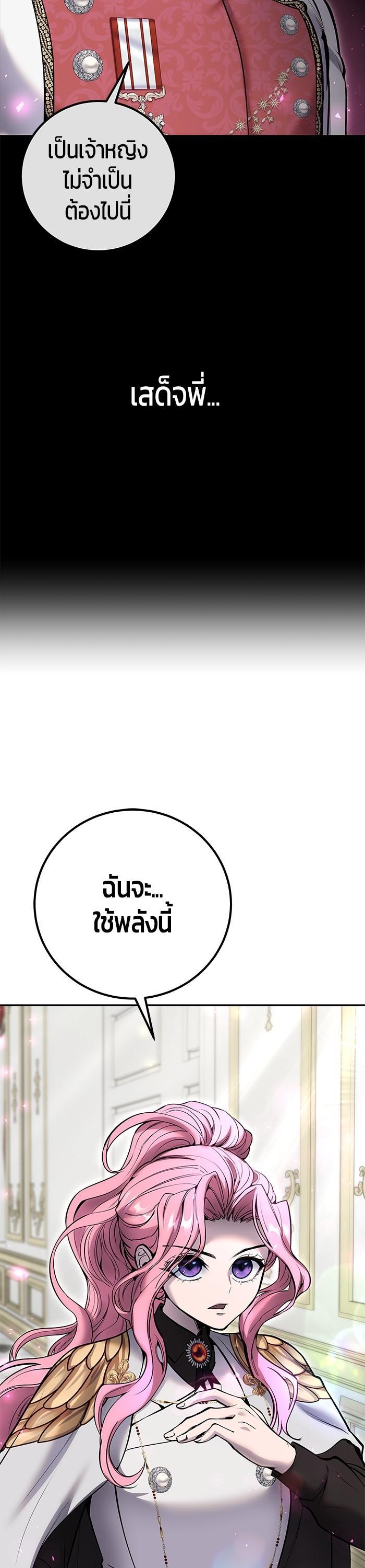 Secretly More Powerful Than the Hero แกร่งเกินผู้กล้า แต่ซ่าไม่ได้ ตอนที่ 33 page 32