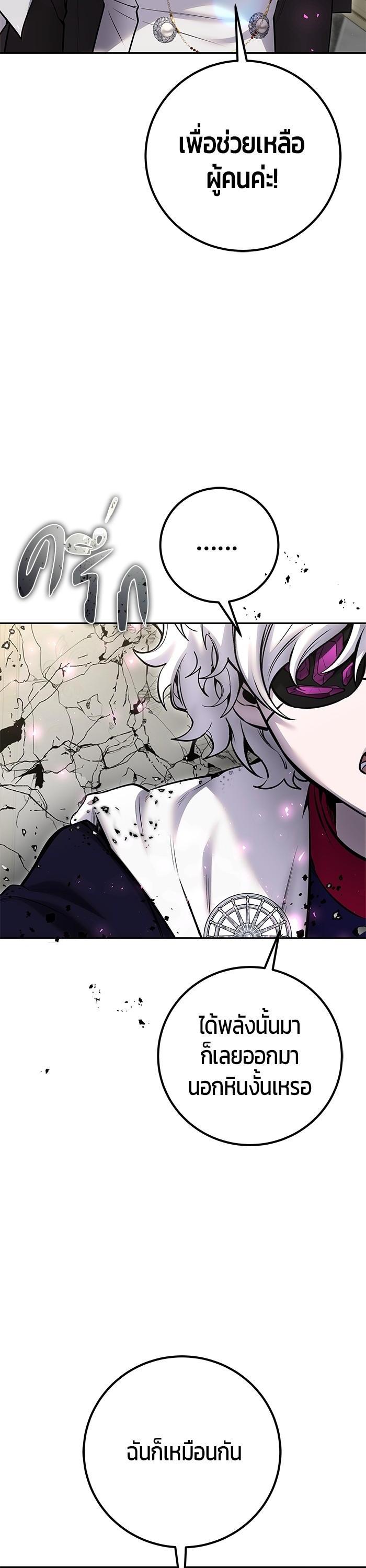 Secretly More Powerful Than the Hero แกร่งเกินผู้กล้า แต่ซ่าไม่ได้ ตอนที่ 33 page 33