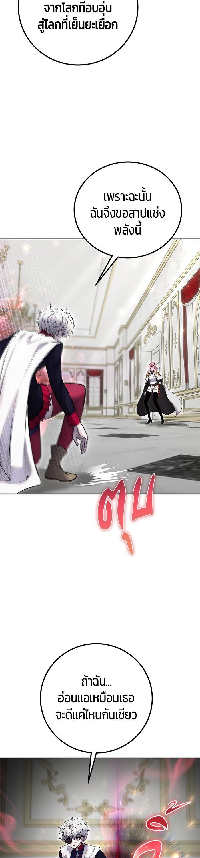 Secretly More Powerful Than the Hero แกร่งเกินผู้กล้า แต่ซ่าไม่ได้ ตอนที่ 33 page 35