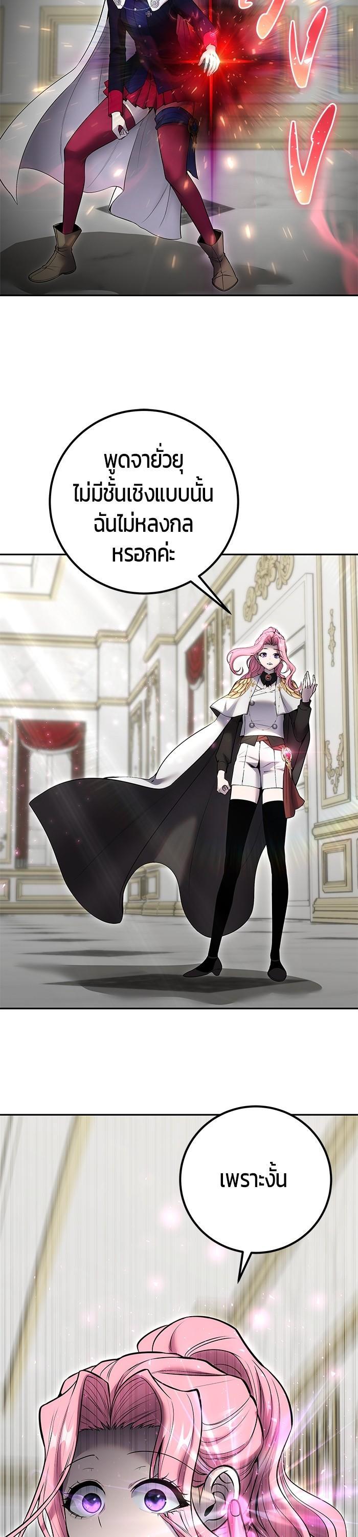 Secretly More Powerful Than the Hero แกร่งเกินผู้กล้า แต่ซ่าไม่ได้ ตอนที่ 33 page 36