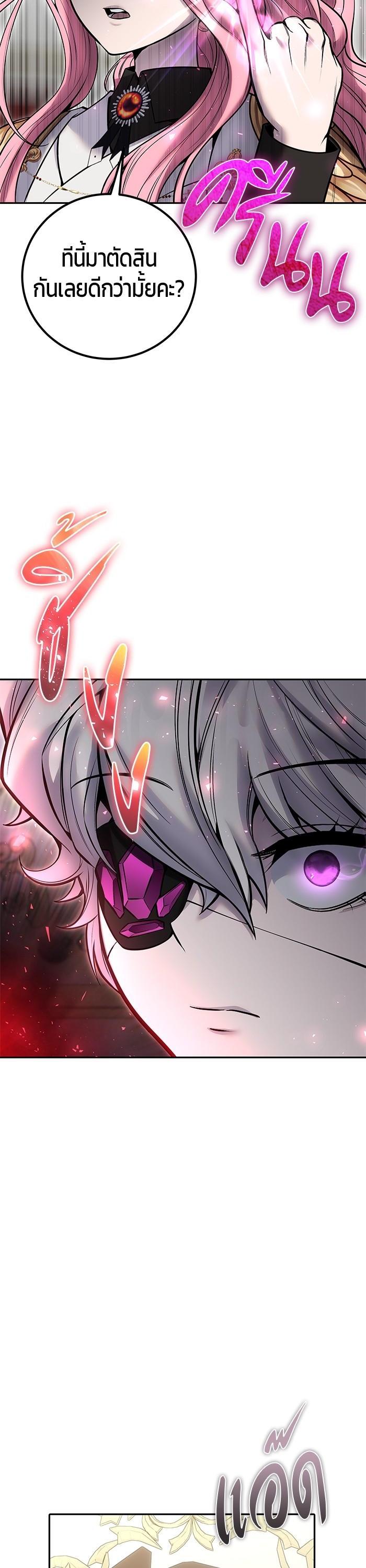 Secretly More Powerful Than the Hero แกร่งเกินผู้กล้า แต่ซ่าไม่ได้ ตอนที่ 33 page 37