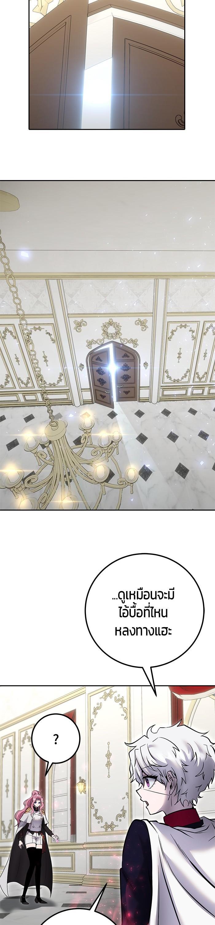 Secretly More Powerful Than the Hero แกร่งเกินผู้กล้า แต่ซ่าไม่ได้ ตอนที่ 33 page 38