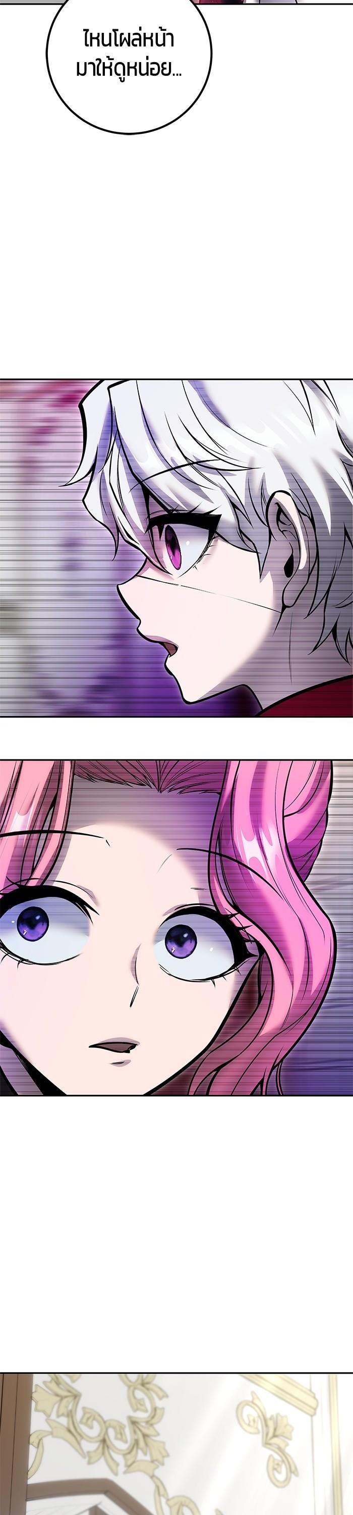 Secretly More Powerful Than the Hero แกร่งเกินผู้กล้า แต่ซ่าไม่ได้ ตอนที่ 33 page 39