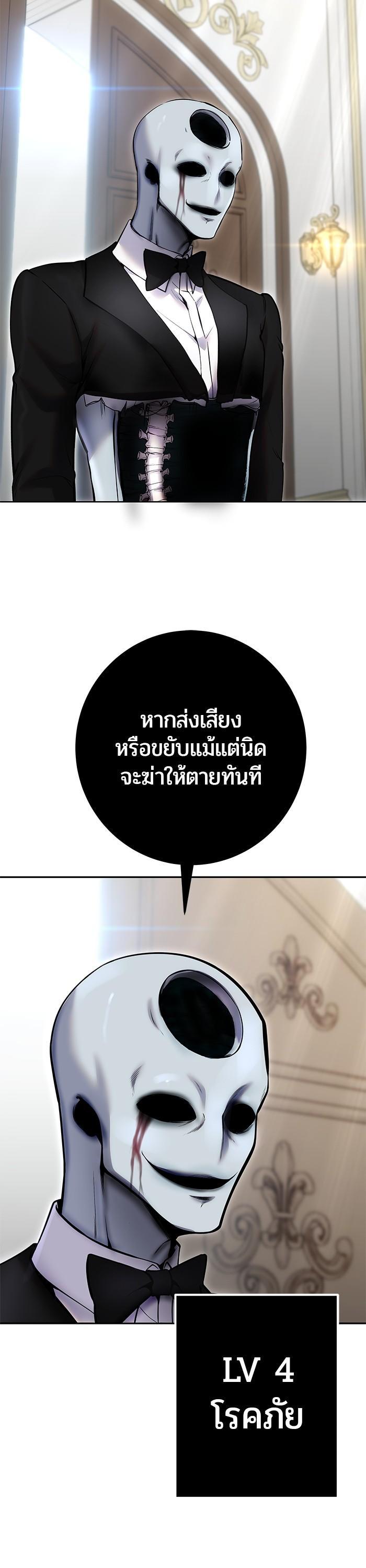 Secretly More Powerful Than the Hero แกร่งเกินผู้กล้า แต่ซ่าไม่ได้ ตอนที่ 33 page 40