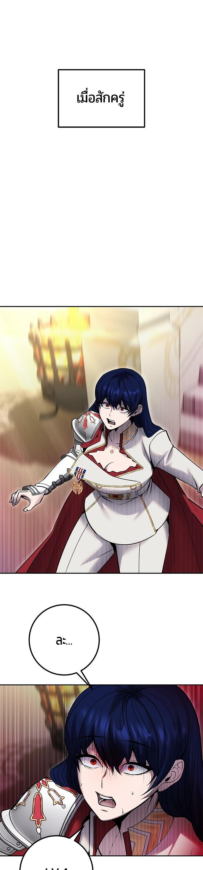 Secretly More Powerful Than the Hero แกร่งเกินผู้กล้า แต่ซ่าไม่ได้ ตอนที่ 33 page 41