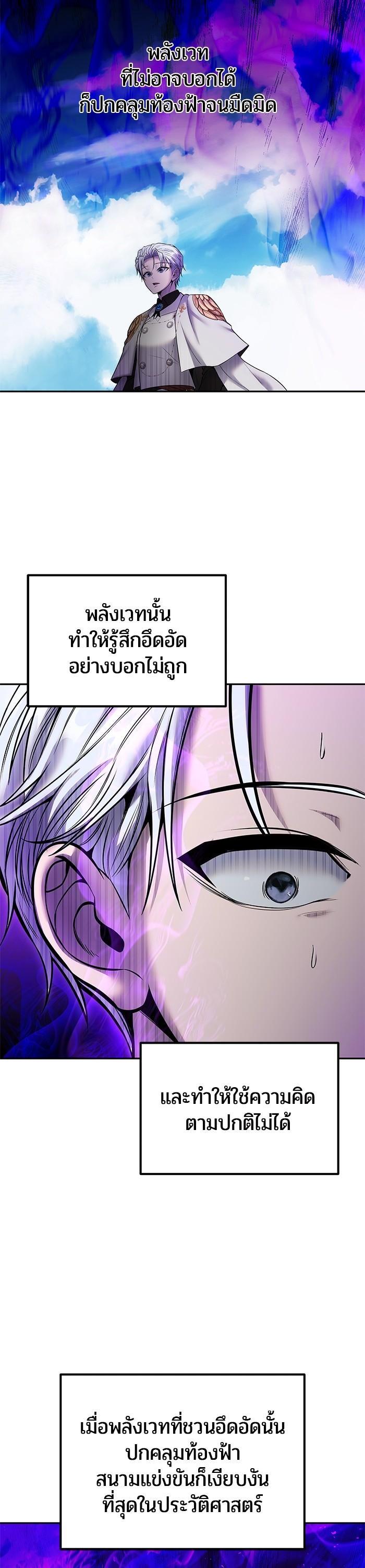 Secretly More Powerful Than the Hero แกร่งเกินผู้กล้า แต่ซ่าไม่ได้ ตอนที่ 33 page 43