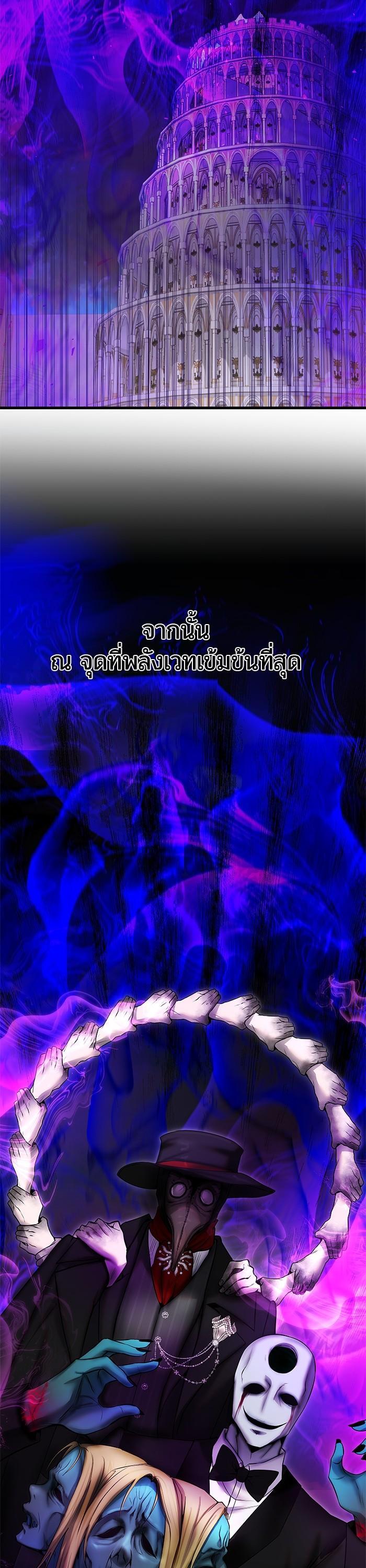 Secretly More Powerful Than the Hero แกร่งเกินผู้กล้า แต่ซ่าไม่ได้ ตอนที่ 33 page 44