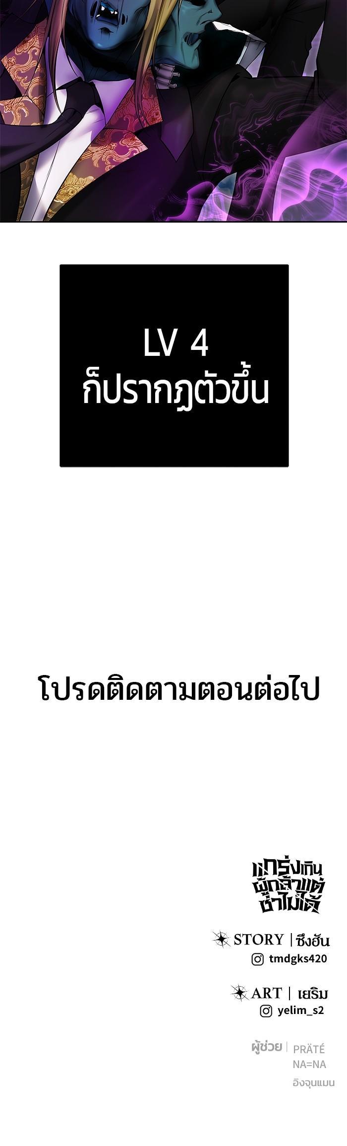 Secretly More Powerful Than the Hero แกร่งเกินผู้กล้า แต่ซ่าไม่ได้ ตอนที่ 33 page 45