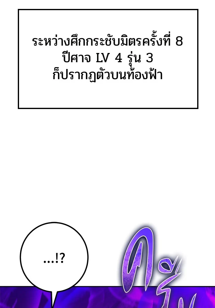 Secretly More Powerful Than the Hero แกร่งเกินผู้กล้า แต่ซ่าไม่ได้ ตอนที่ 34 page 3