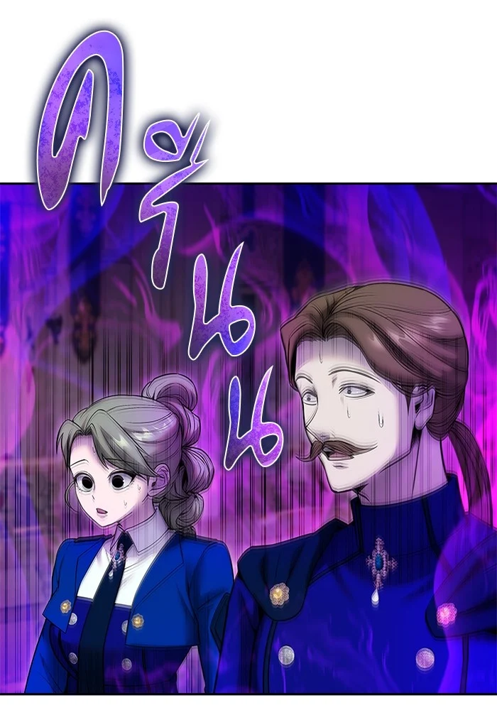 Secretly More Powerful Than the Hero แกร่งเกินผู้กล้า แต่ซ่าไม่ได้ ตอนที่ 34 page 5