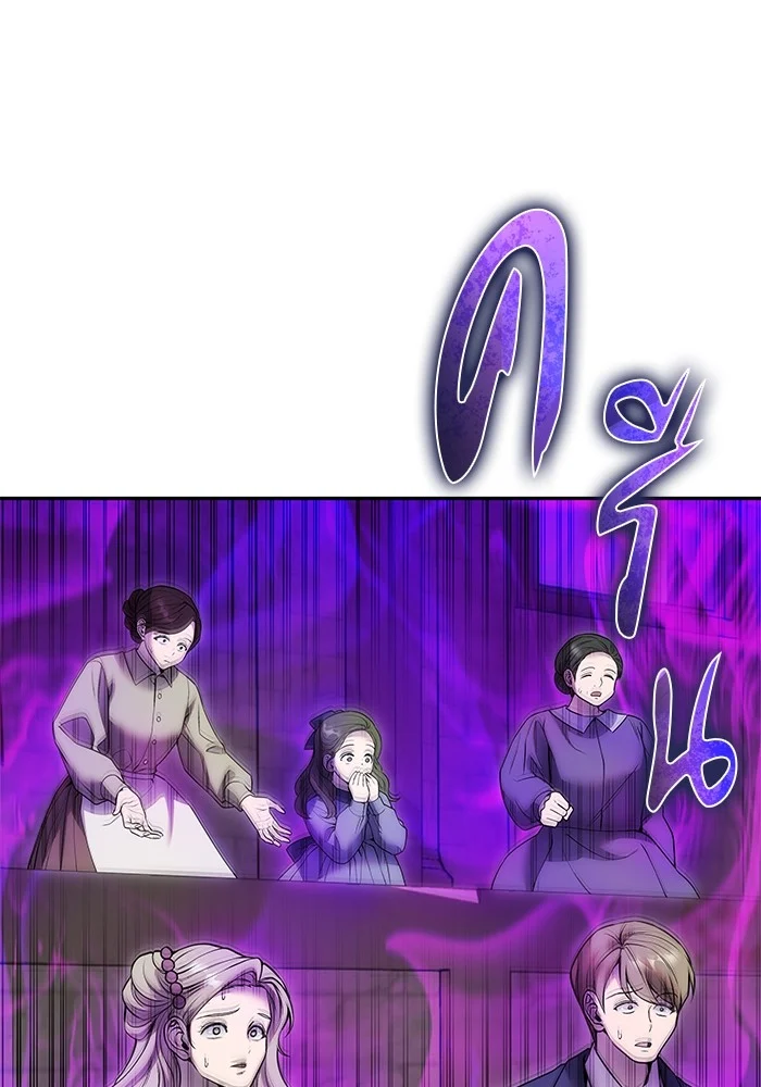 Secretly More Powerful Than the Hero แกร่งเกินผู้กล้า แต่ซ่าไม่ได้ ตอนที่ 34 page 6