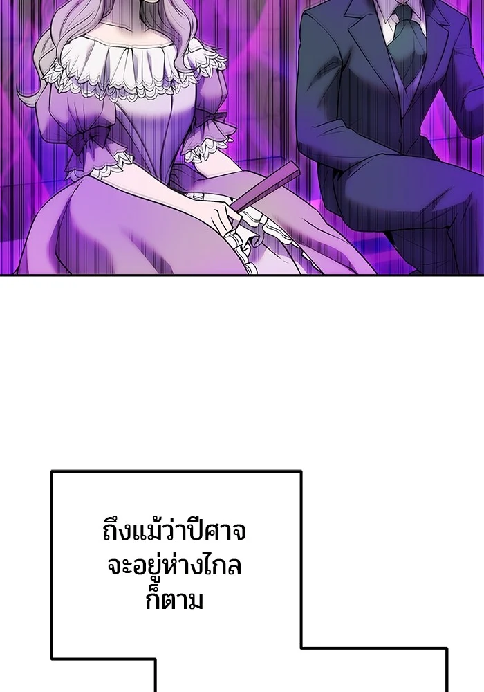 Secretly More Powerful Than the Hero แกร่งเกินผู้กล้า แต่ซ่าไม่ได้ ตอนที่ 34 page 7