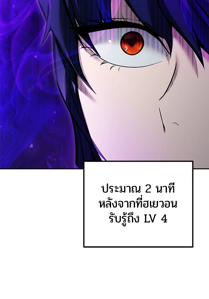 Secretly More Powerful Than the Hero แกร่งเกินผู้กล้า แต่ซ่าไม่ได้ ตอนที่ 34 page 9