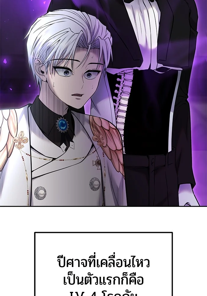 Secretly More Powerful Than the Hero แกร่งเกินผู้กล้า แต่ซ่าไม่ได้ ตอนที่ 34 page 17