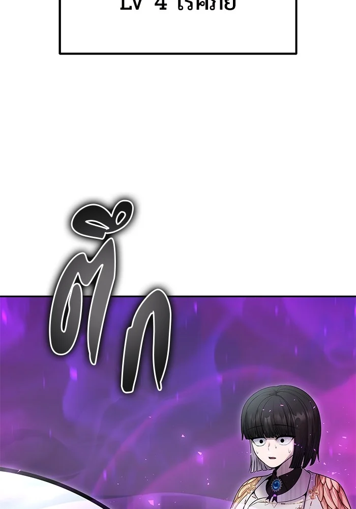 Secretly More Powerful Than the Hero แกร่งเกินผู้กล้า แต่ซ่าไม่ได้ ตอนที่ 34 page 18