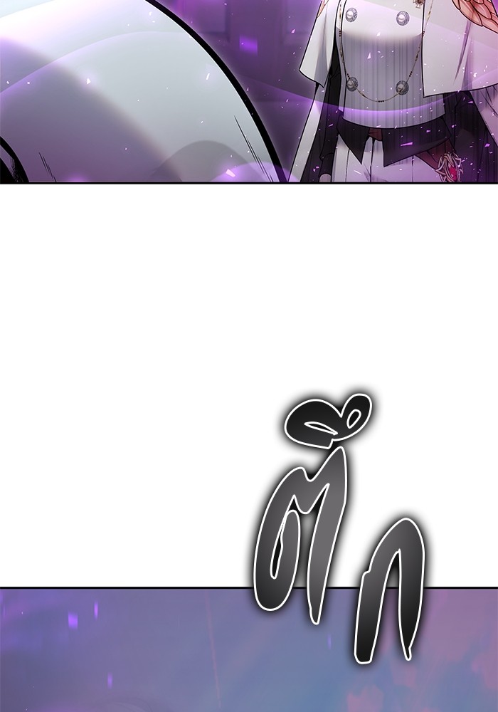 Secretly More Powerful Than the Hero แกร่งเกินผู้กล้า แต่ซ่าไม่ได้ ตอนที่ 34 page 19