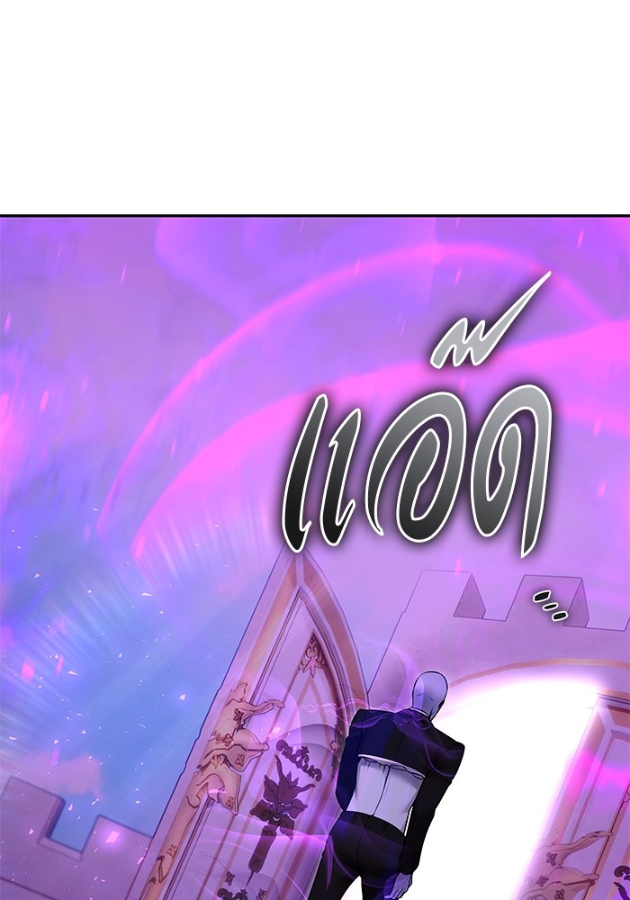 Secretly More Powerful Than the Hero แกร่งเกินผู้กล้า แต่ซ่าไม่ได้ ตอนที่ 34 page 22