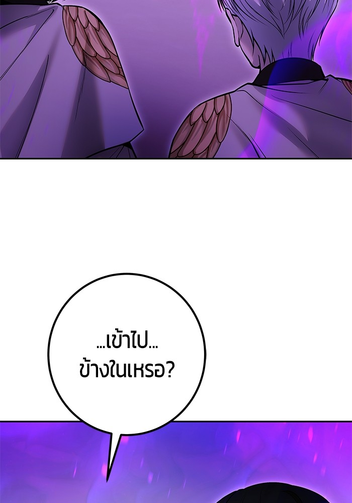 Secretly More Powerful Than the Hero แกร่งเกินผู้กล้า แต่ซ่าไม่ได้ ตอนที่ 34 page 25