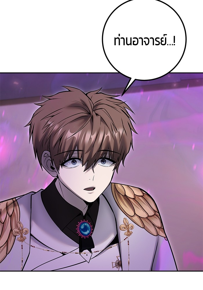 Secretly More Powerful Than the Hero แกร่งเกินผู้กล้า แต่ซ่าไม่ได้ ตอนที่ 34 page 32