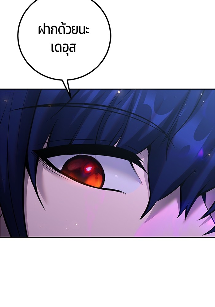 Secretly More Powerful Than the Hero แกร่งเกินผู้กล้า แต่ซ่าไม่ได้ ตอนที่ 34 page 38