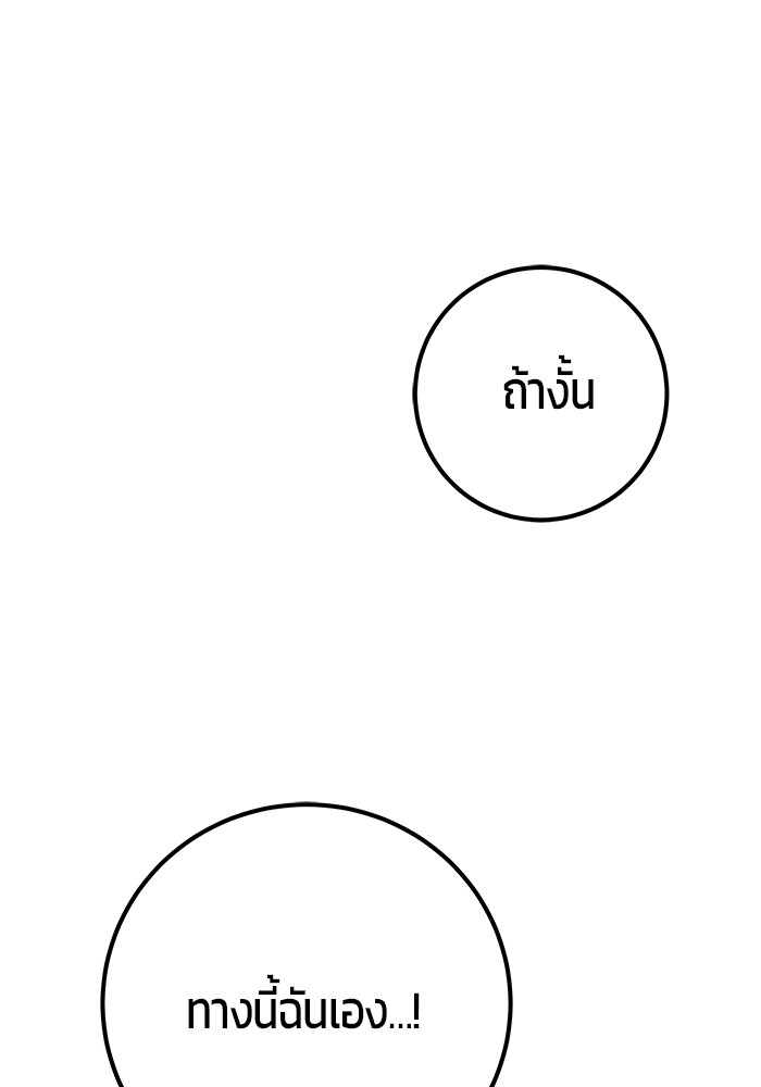 Secretly More Powerful Than the Hero แกร่งเกินผู้กล้า แต่ซ่าไม่ได้ ตอนที่ 34 page 39