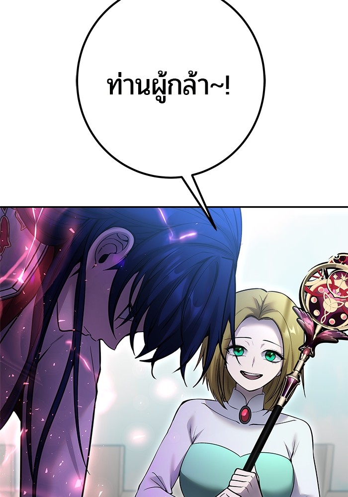 Secretly More Powerful Than the Hero แกร่งเกินผู้กล้า แต่ซ่าไม่ได้ ตอนที่ 34 page 42