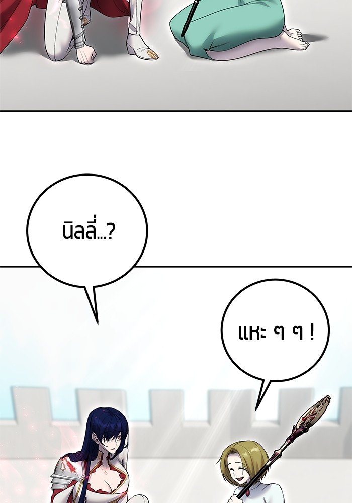 Secretly More Powerful Than the Hero แกร่งเกินผู้กล้า แต่ซ่าไม่ได้ ตอนที่ 34 page 44