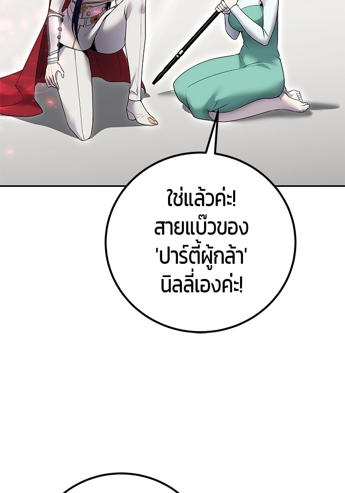 Secretly More Powerful Than the Hero แกร่งเกินผู้กล้า แต่ซ่าไม่ได้ ตอนที่ 34 page 45