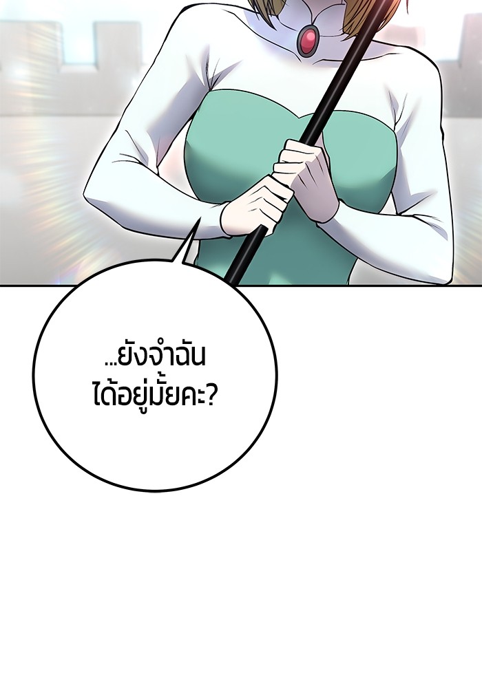 Secretly More Powerful Than the Hero แกร่งเกินผู้กล้า แต่ซ่าไม่ได้ ตอนที่ 34 page 47