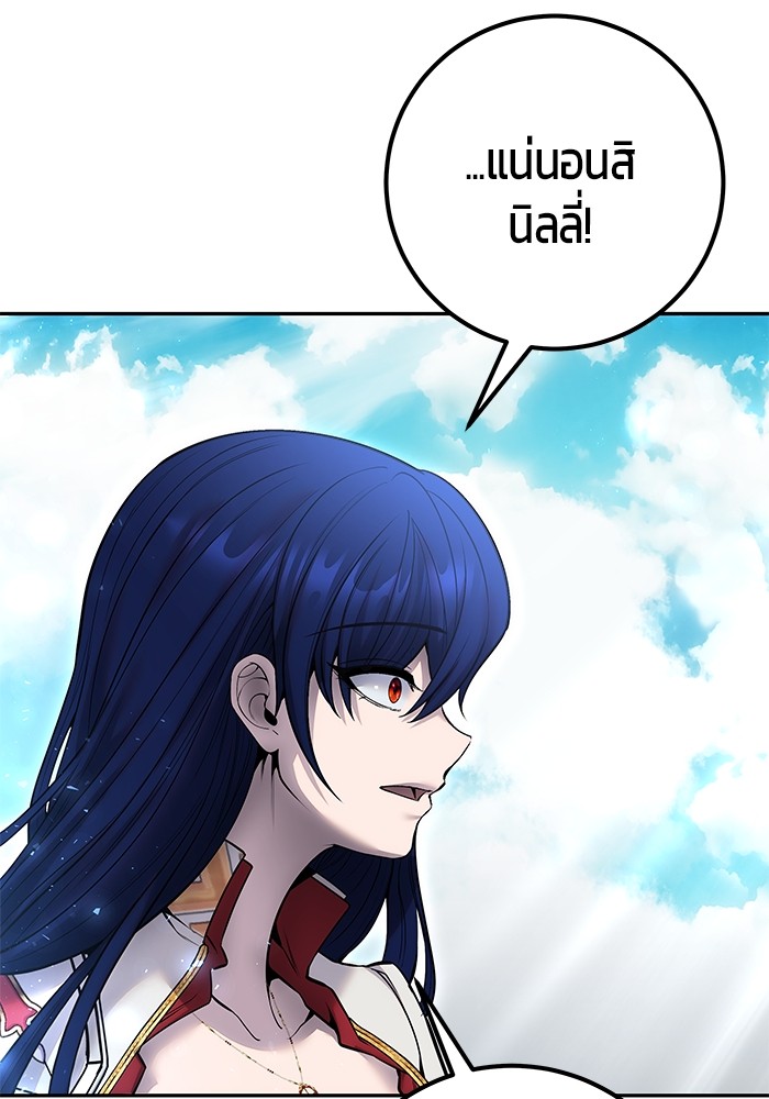 Secretly More Powerful Than the Hero แกร่งเกินผู้กล้า แต่ซ่าไม่ได้ ตอนที่ 34 page 48