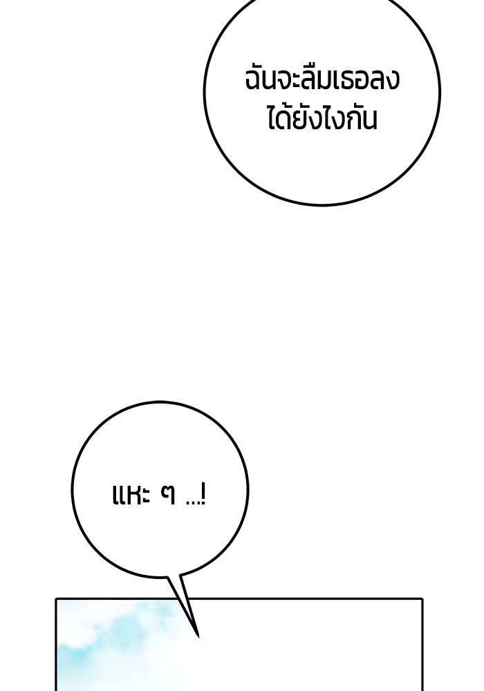 Secretly More Powerful Than the Hero แกร่งเกินผู้กล้า แต่ซ่าไม่ได้ ตอนที่ 34 page 49