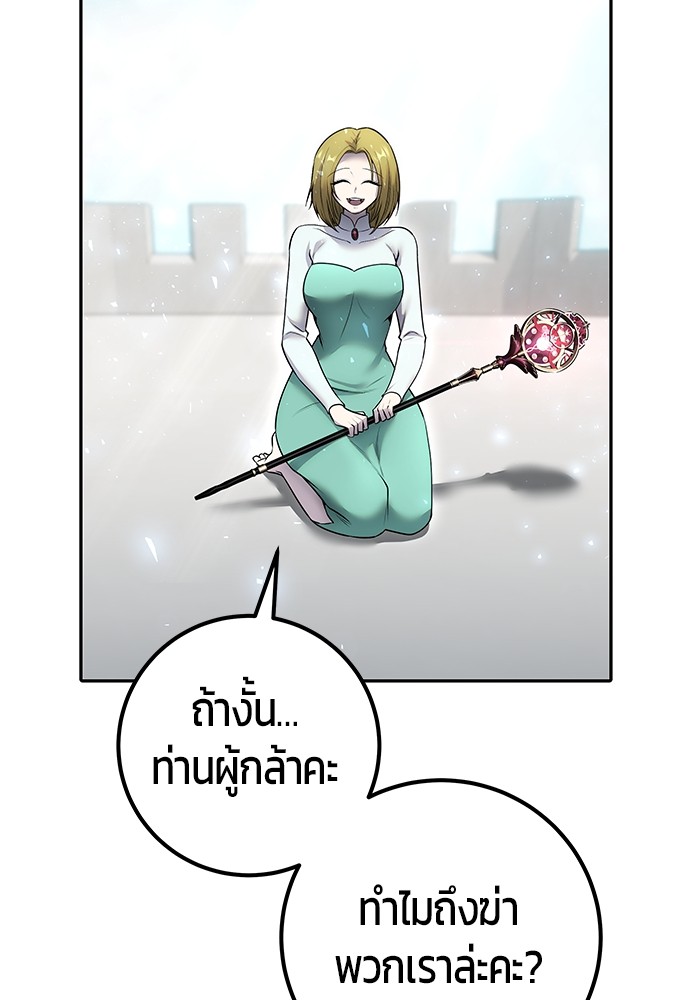 Secretly More Powerful Than the Hero แกร่งเกินผู้กล้า แต่ซ่าไม่ได้ ตอนที่ 34 page 50
