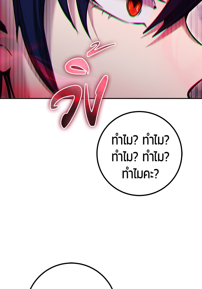 Secretly More Powerful Than the Hero แกร่งเกินผู้กล้า แต่ซ่าไม่ได้ ตอนที่ 34 page 52