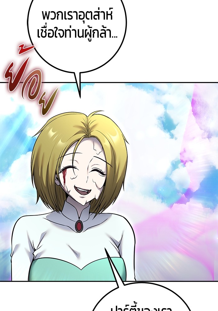 Secretly More Powerful Than the Hero แกร่งเกินผู้กล้า แต่ซ่าไม่ได้ ตอนที่ 34 page 53