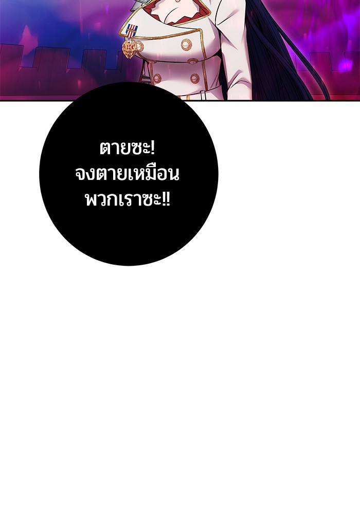 Secretly More Powerful Than the Hero แกร่งเกินผู้กล้า แต่ซ่าไม่ได้ ตอนที่ 34 page 60