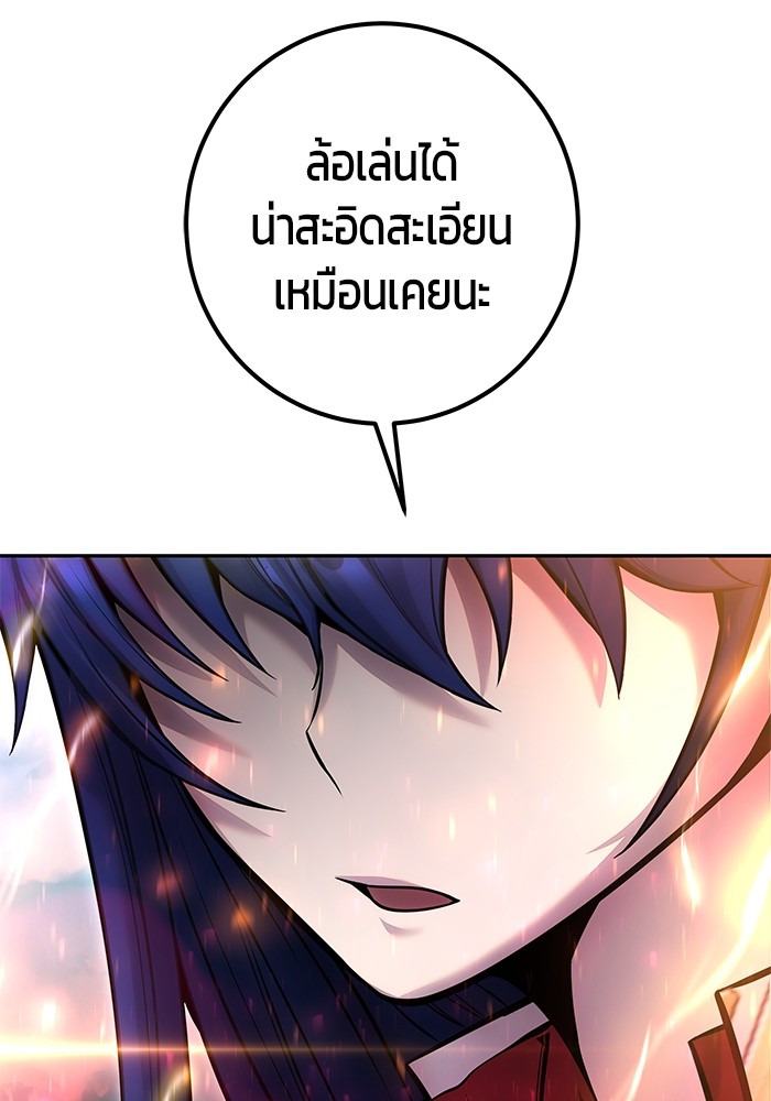 Secretly More Powerful Than the Hero แกร่งเกินผู้กล้า แต่ซ่าไม่ได้ ตอนที่ 34 page 61