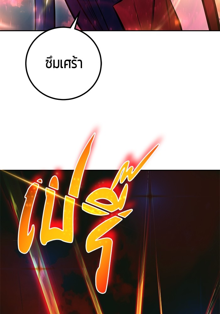 Secretly More Powerful Than the Hero แกร่งเกินผู้กล้า แต่ซ่าไม่ได้ ตอนที่ 34 page 62