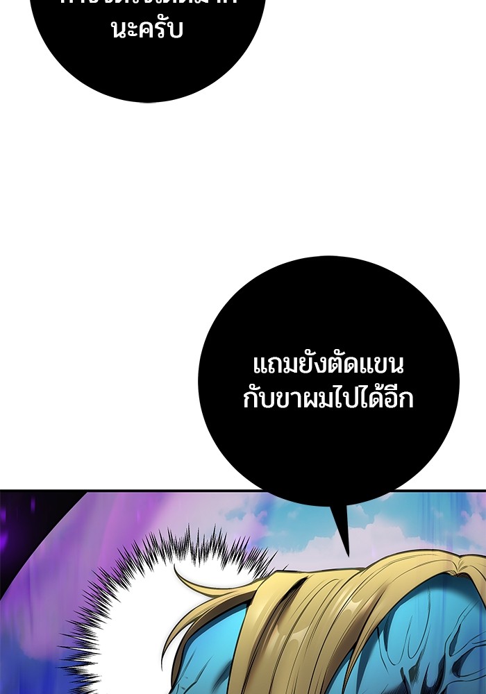 Secretly More Powerful Than the Hero แกร่งเกินผู้กล้า แต่ซ่าไม่ได้ ตอนที่ 34 page 68