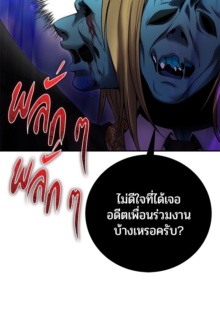 Secretly More Powerful Than the Hero แกร่งเกินผู้กล้า แต่ซ่าไม่ได้ ตอนที่ 34 page 69