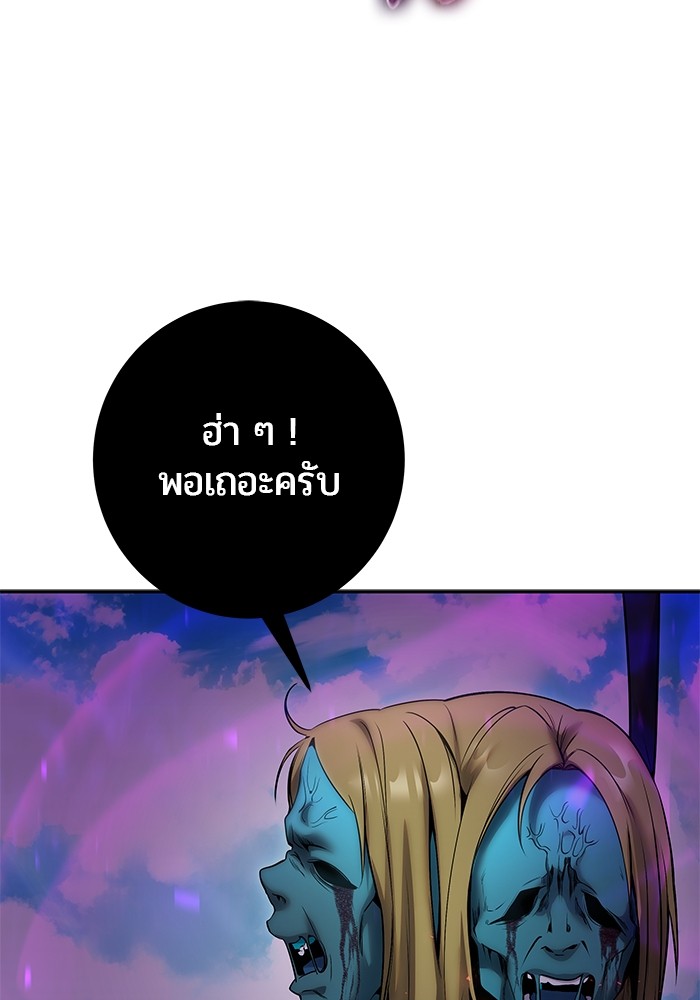 Secretly More Powerful Than the Hero แกร่งเกินผู้กล้า แต่ซ่าไม่ได้ ตอนที่ 34 page 72