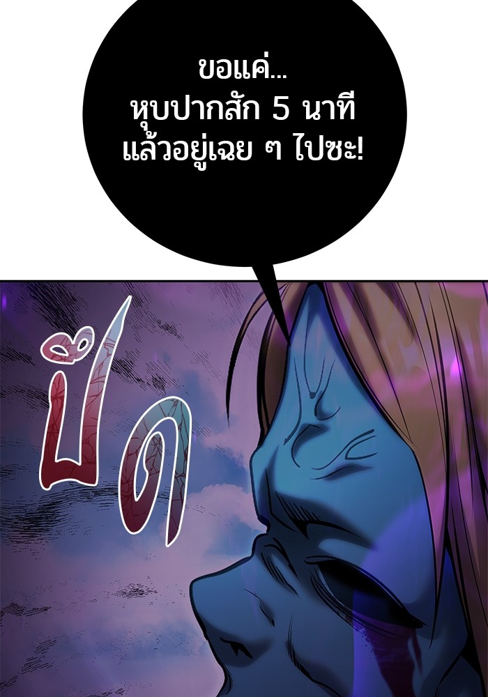 Secretly More Powerful Than the Hero แกร่งเกินผู้กล้า แต่ซ่าไม่ได้ ตอนที่ 34 page 74