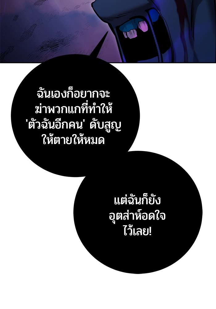 Secretly More Powerful Than the Hero แกร่งเกินผู้กล้า แต่ซ่าไม่ได้ ตอนที่ 34 page 75