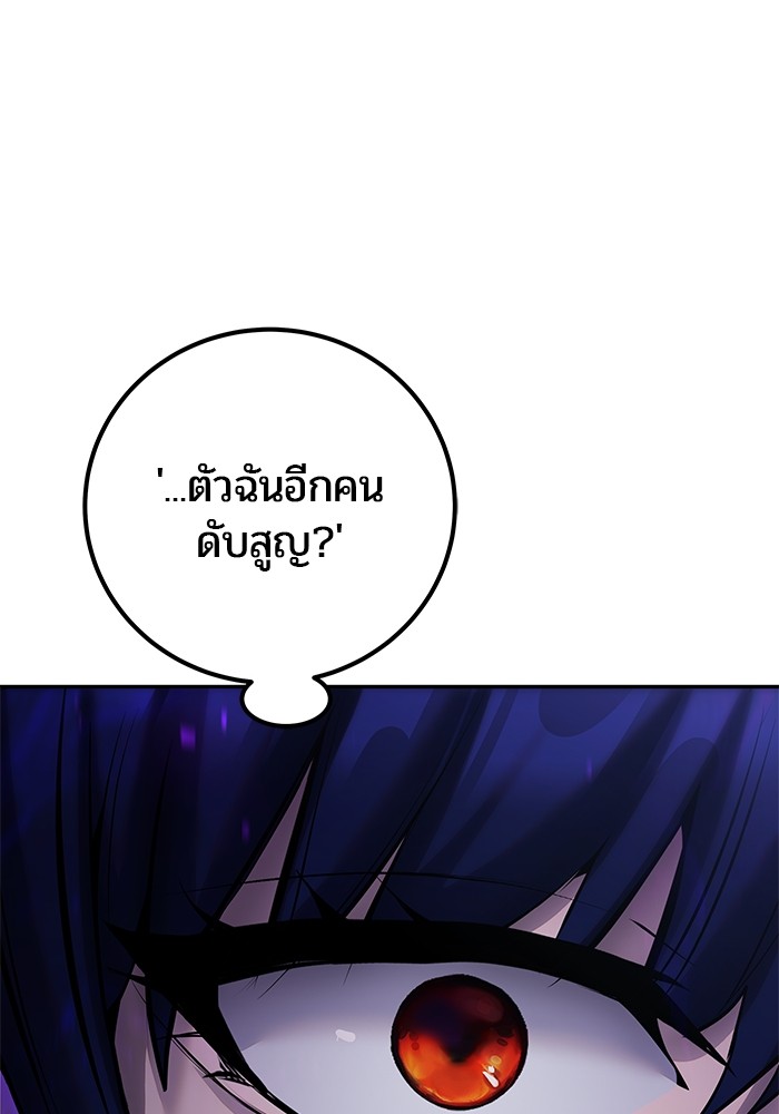 Secretly More Powerful Than the Hero แกร่งเกินผู้กล้า แต่ซ่าไม่ได้ ตอนที่ 34 page 76